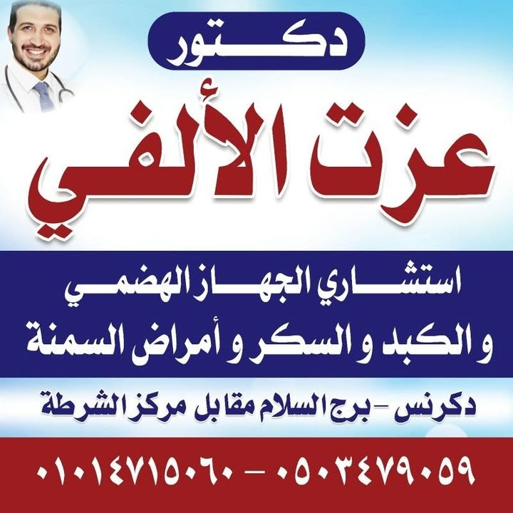 Ezzat Mohamed Fawzy El-Alfy
