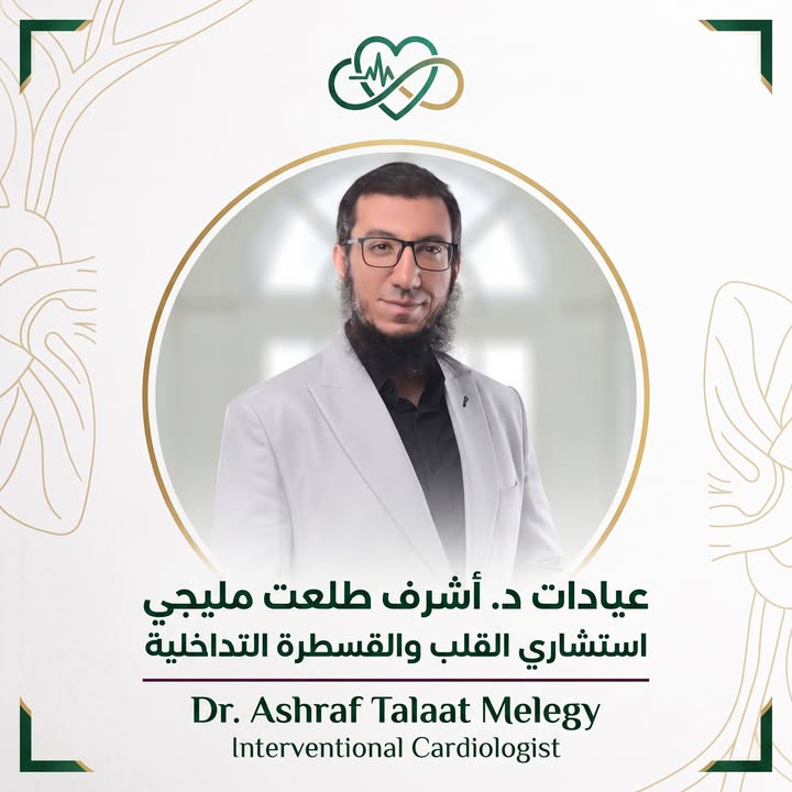 أشرف طلعت مليجي