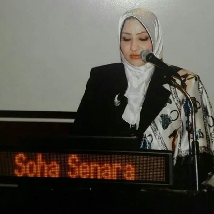 سها سنارة التخصصية