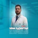 عبدالمجيد سعد