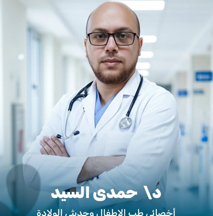 Hamdy El-Sayed