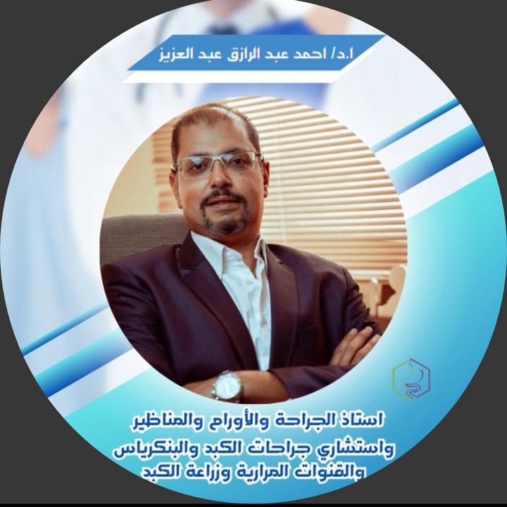 احمد عبد الرازق عبد العزيز