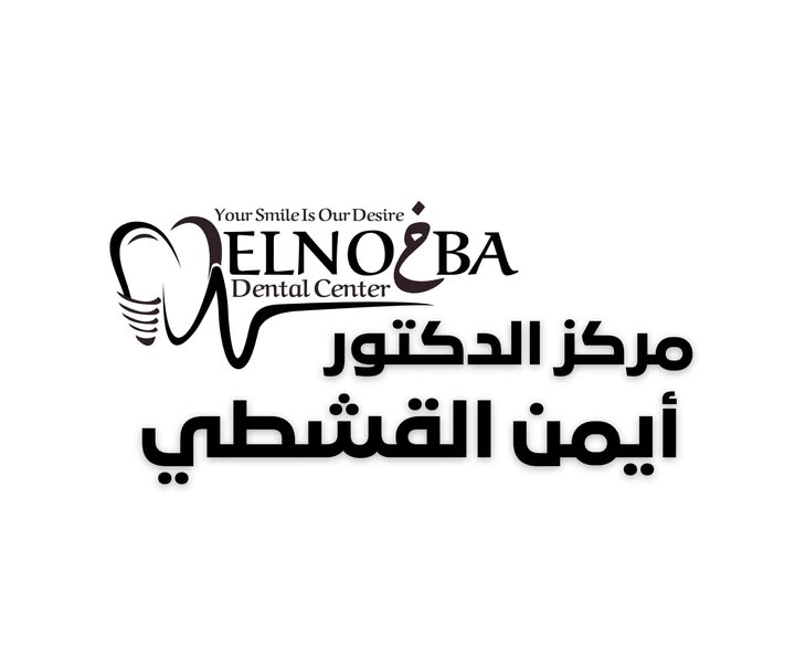 أيمن القشطي