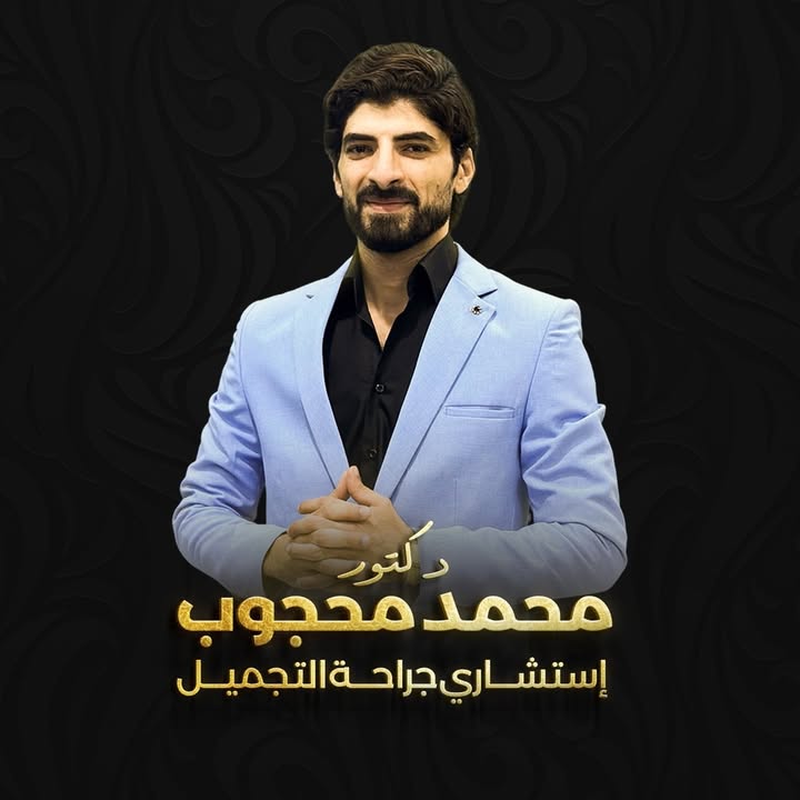 محمد محجوب
