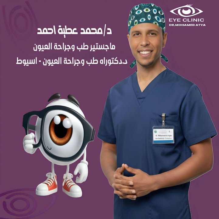 Mohamed Atyh Ahmed