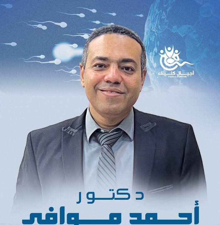Ahmed Mwafy