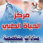 Hayat Medical Doctor Ahmed Youssef