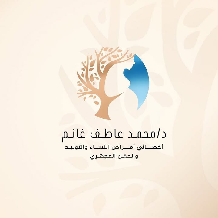 محمد عاطف غانم