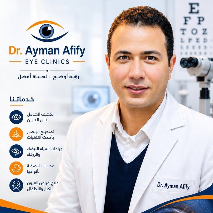 Ayman Afify