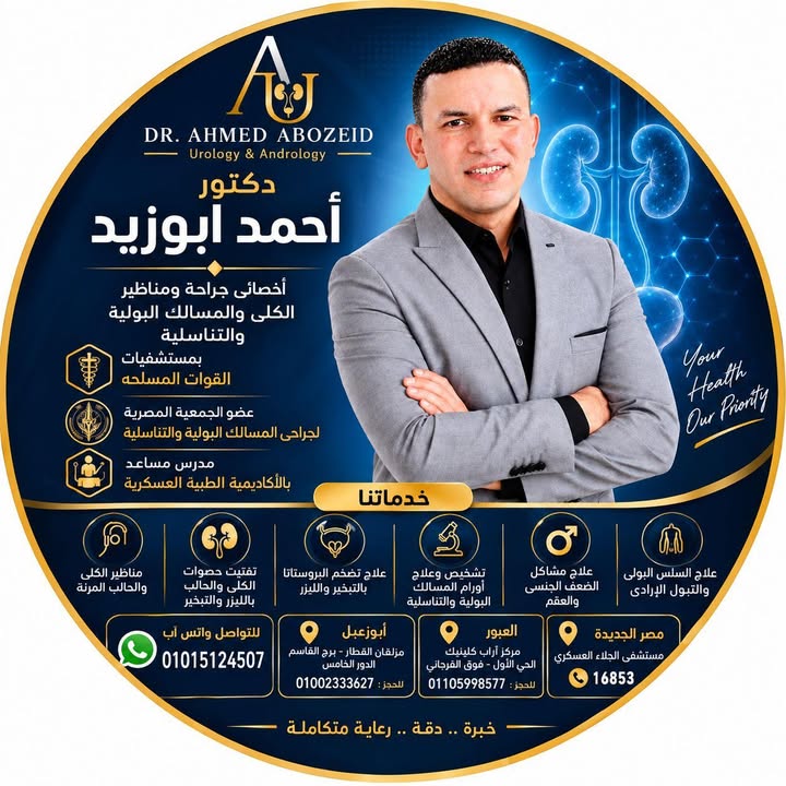أحمد أبوزيد