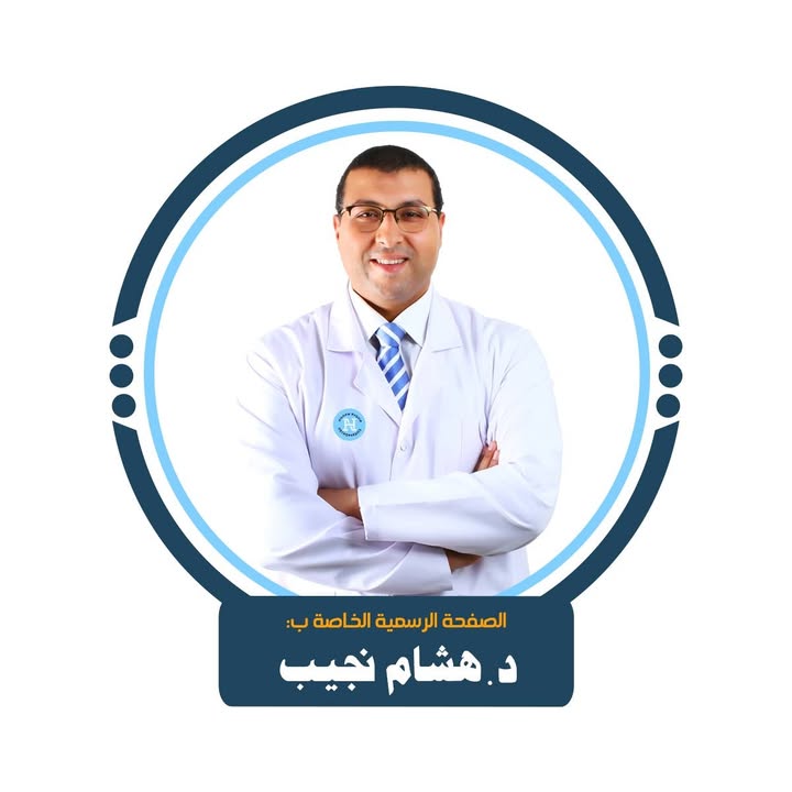 هشام محمد نجيب