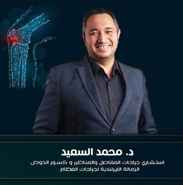 Mohamed Hassan El-Said