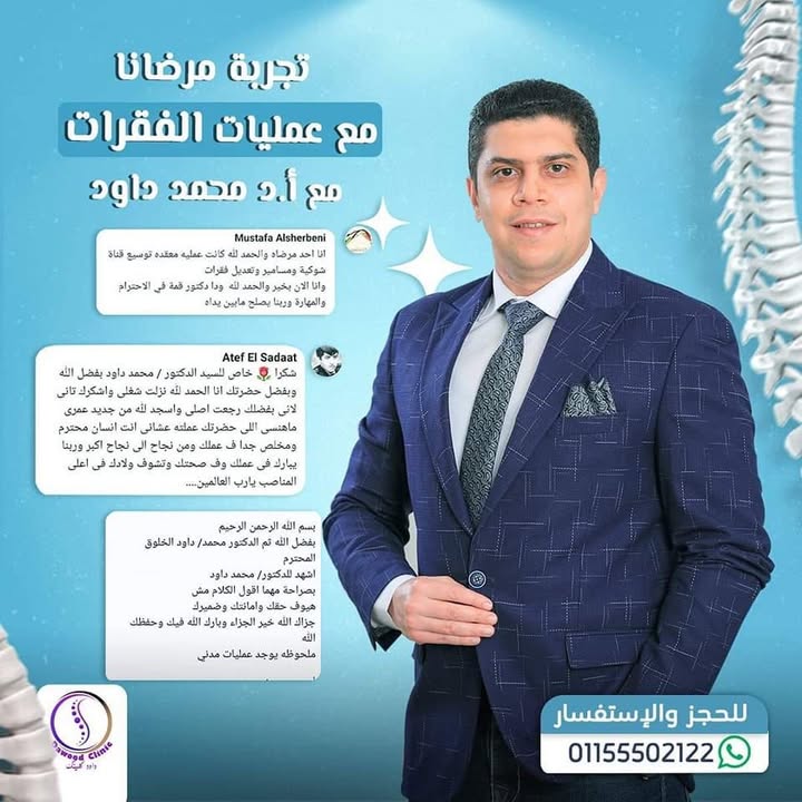 Mohamed Dawd