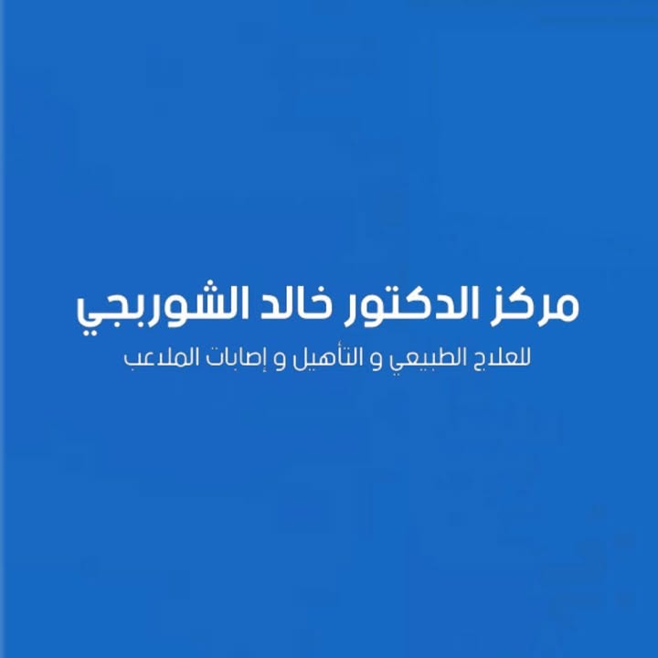 Khaled El-Shwrbgy