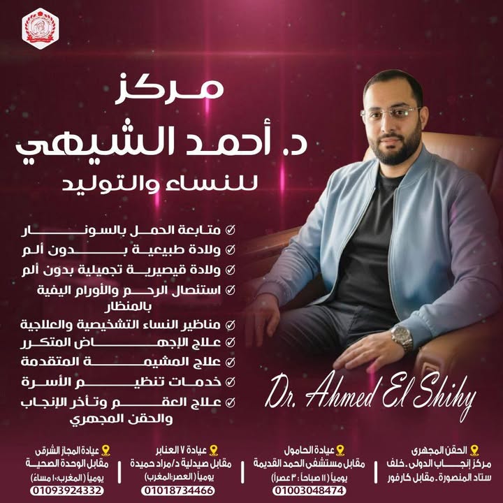 أحمد الشيهي
