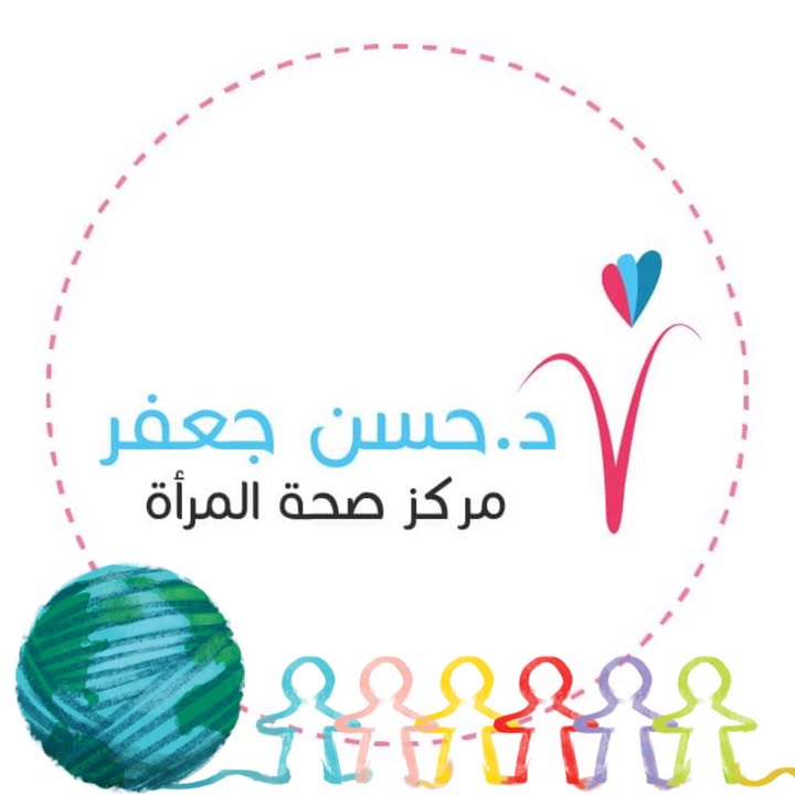 حسن جعفر لصحة المرأة