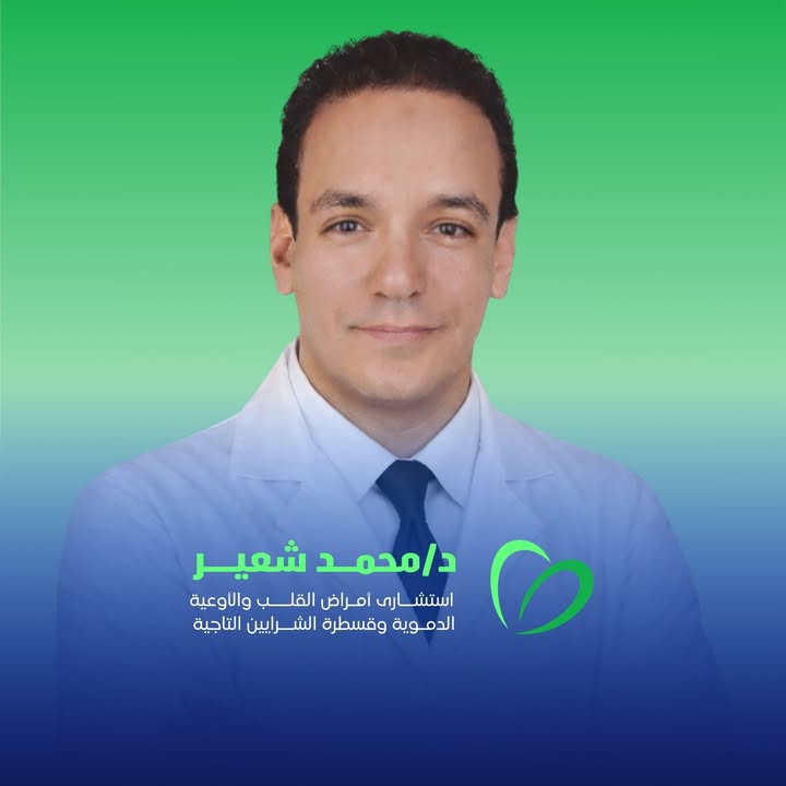 محمد شعير