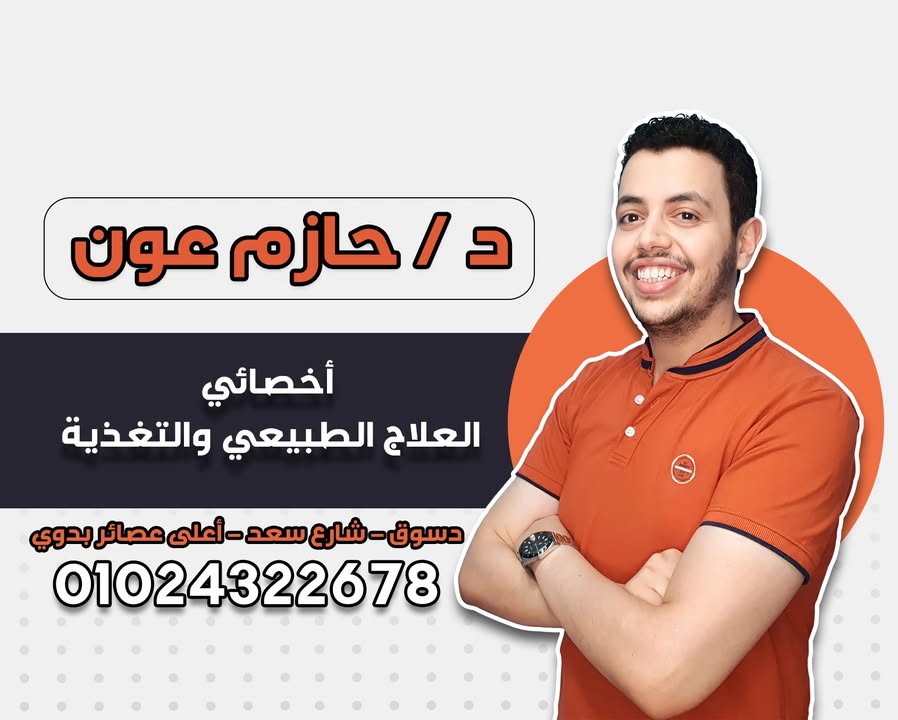 حازم عون