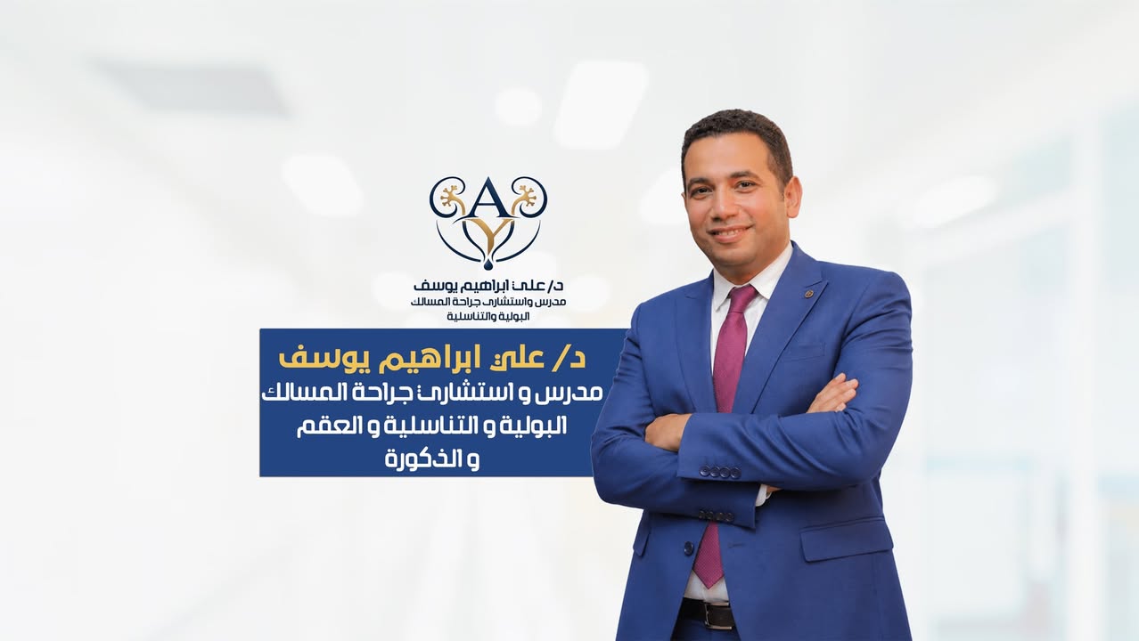 علي ابراهيم