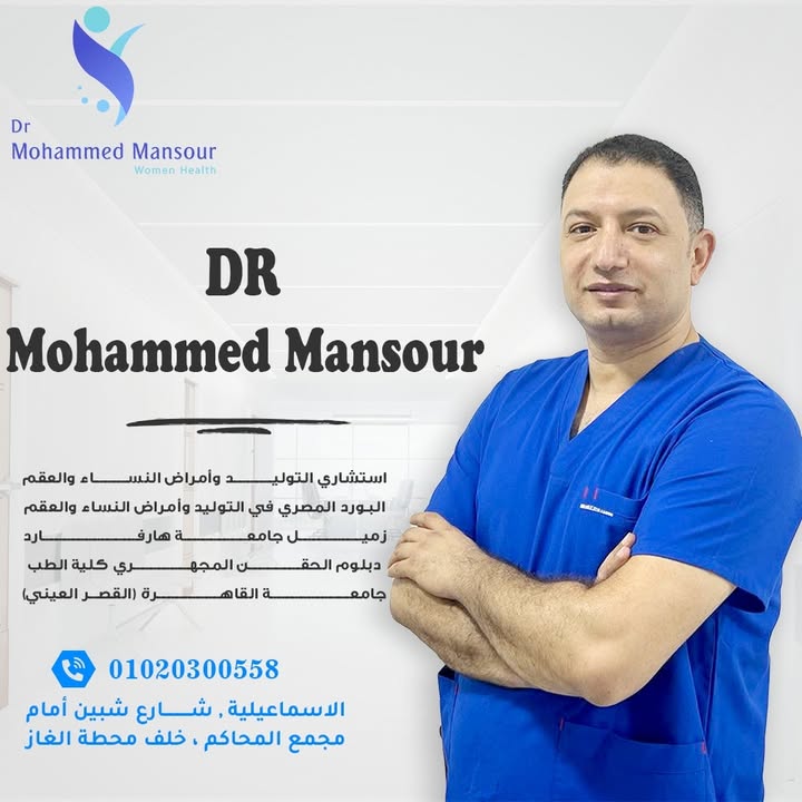Mohamed Mansour