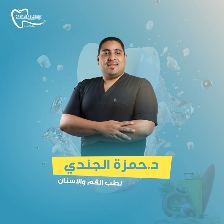Hamza elgendy