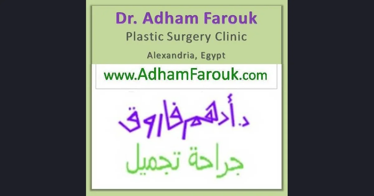 Adham Farouk Plastic Surgery