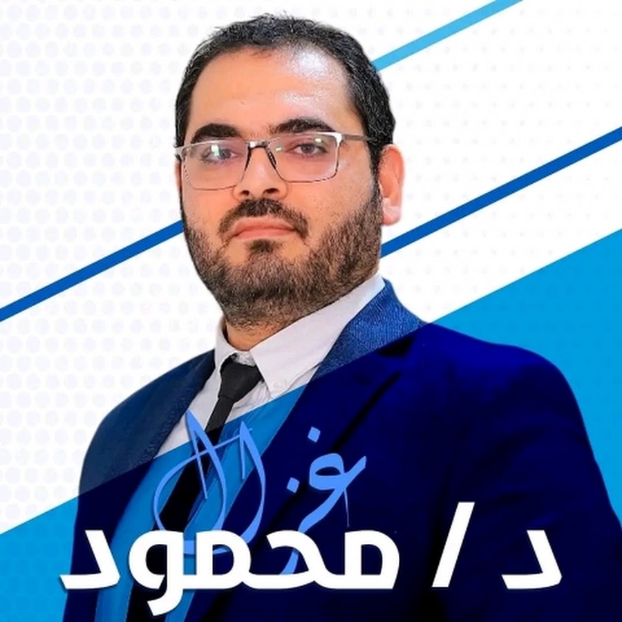 Mahmoud Ghzal