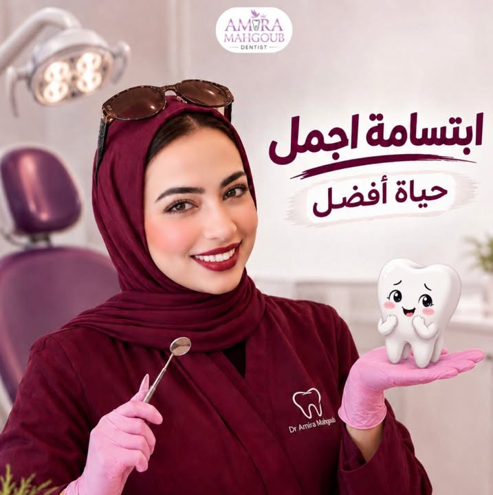 اميره السعيد محجوب