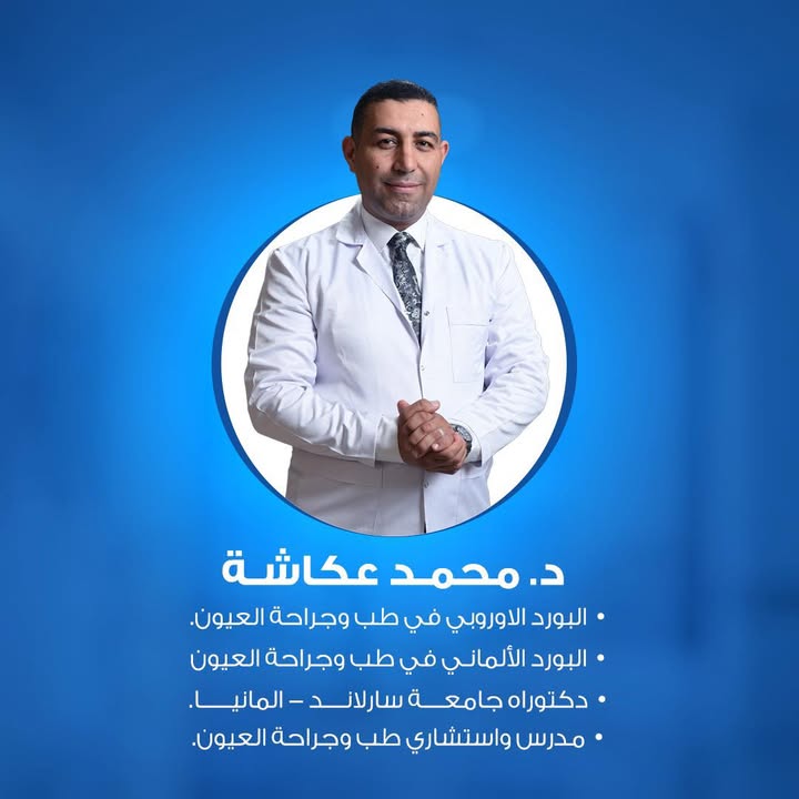 محمد عكاشة