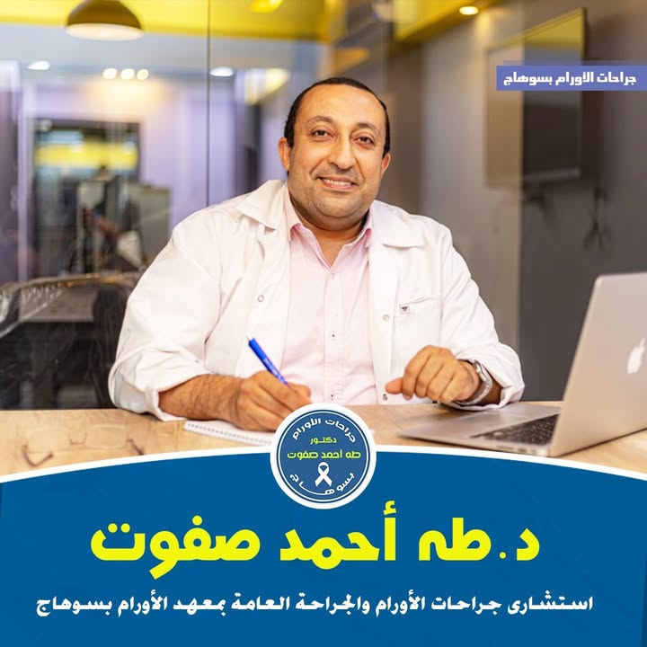 Taha Ahmed Safwat