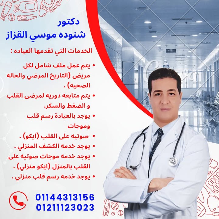 شنوده موسي القزاز