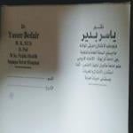 Yasser Badeer