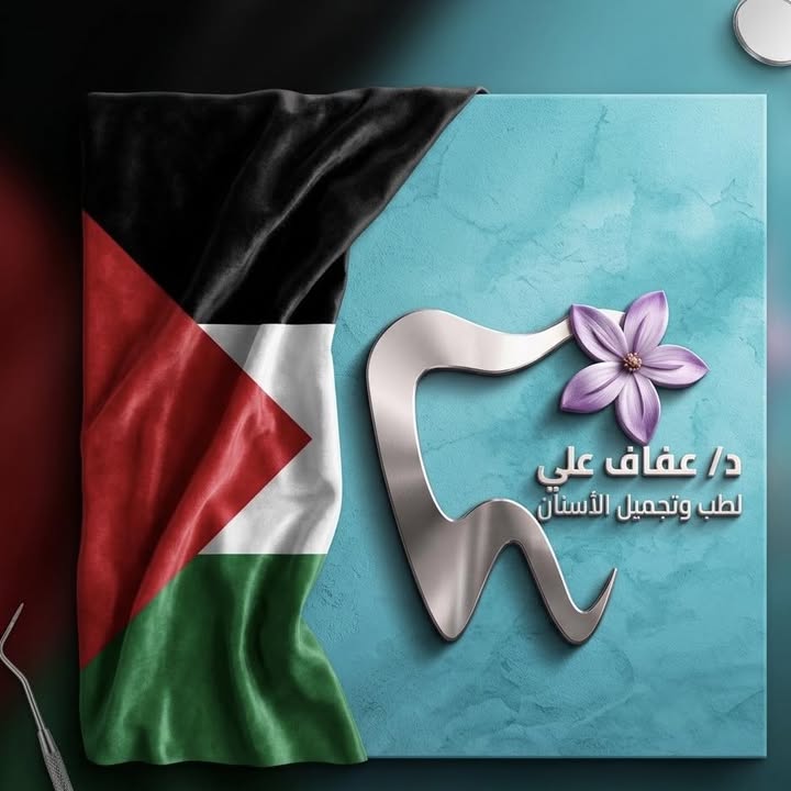 عفاف على عبد الرازق