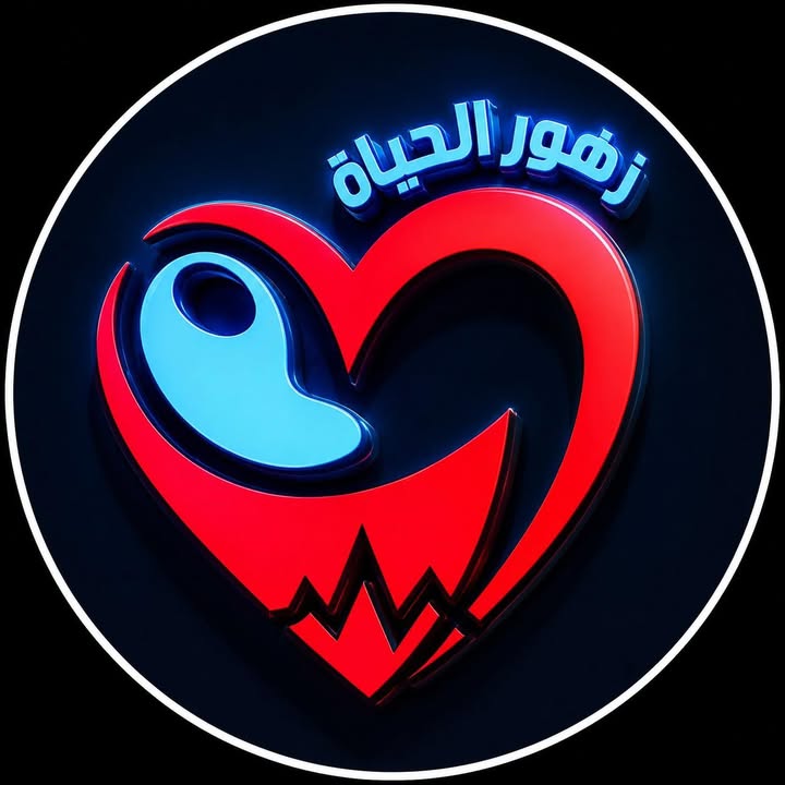 Hdanat Zhwr El-Hyah