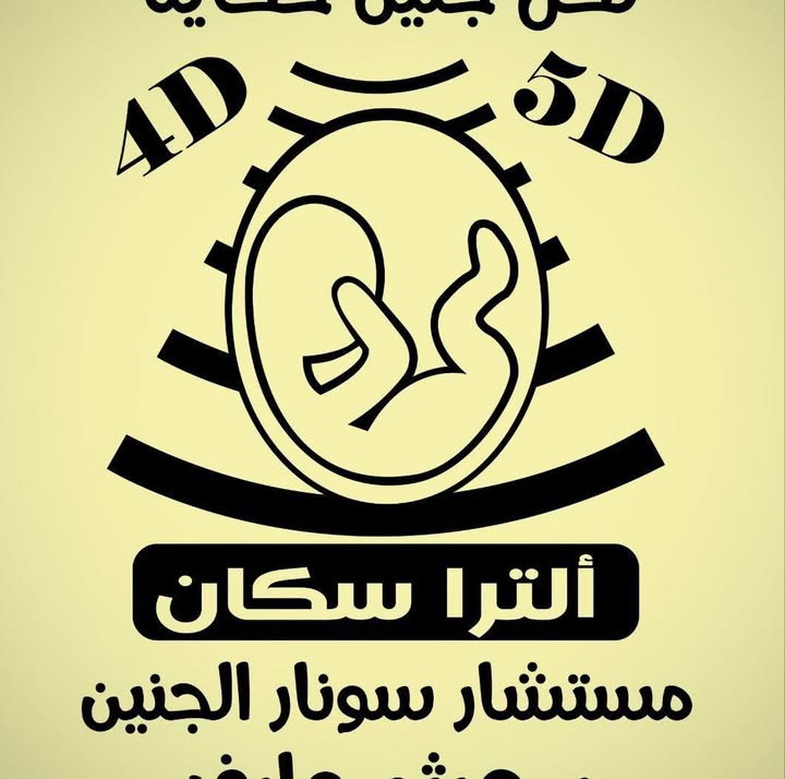 ultrascan 4d 5d