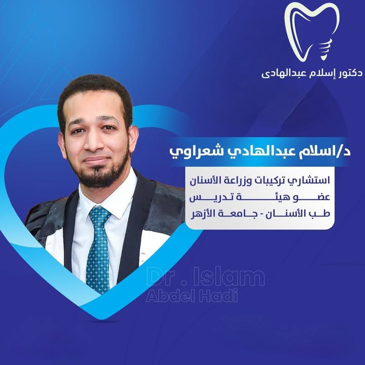 اسلام عبدالهادي