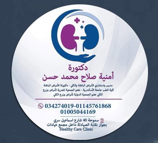 أمنيه صلاح حسن