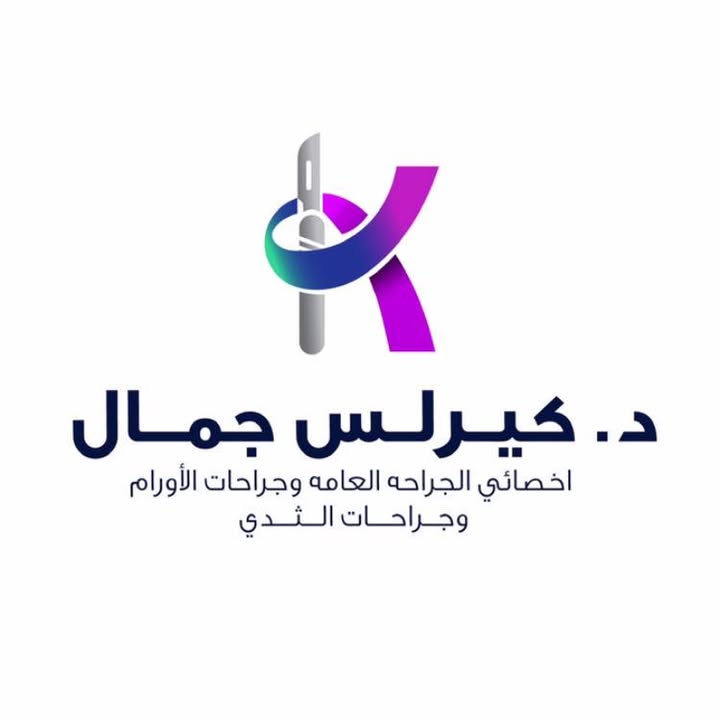 كيرلس جمال