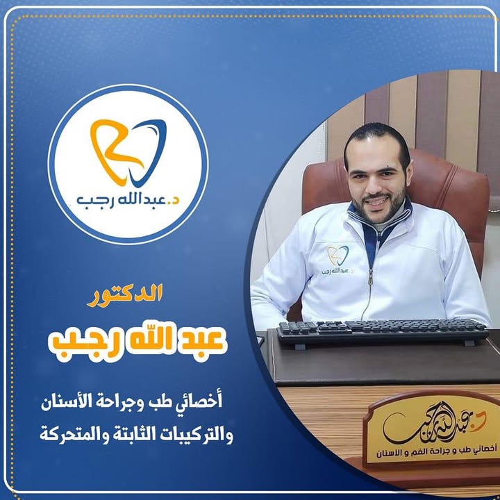 عبدالله رجب