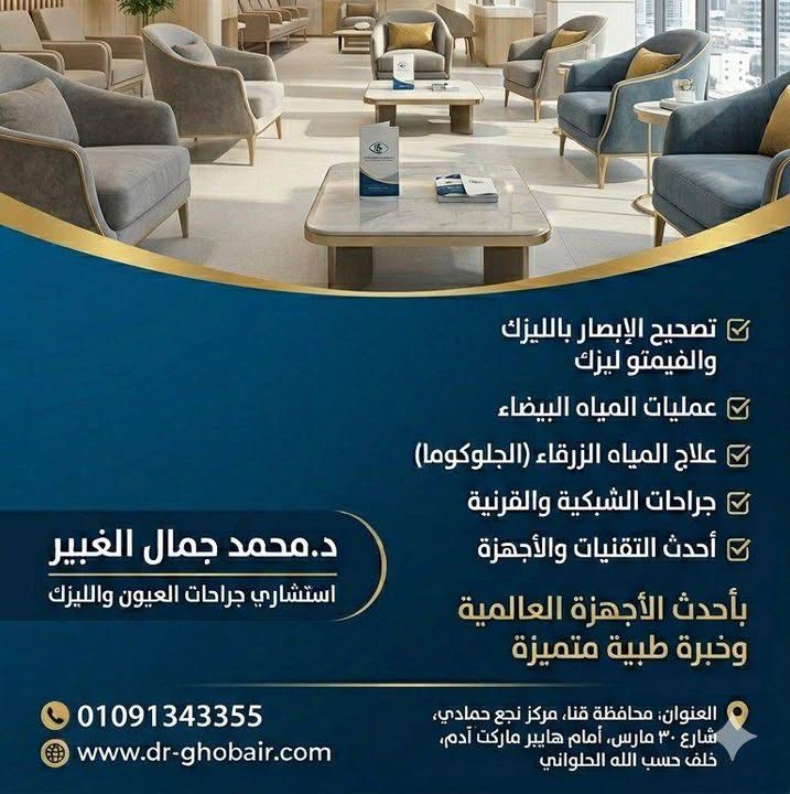 محمد جمال الغبير