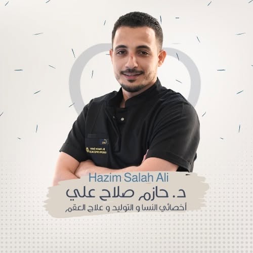 Hazm Salah