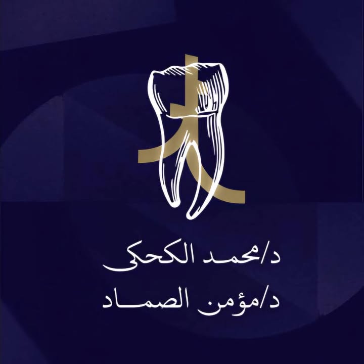 Mohamed El-Khky