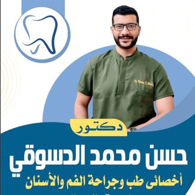 حسن الدسوقي