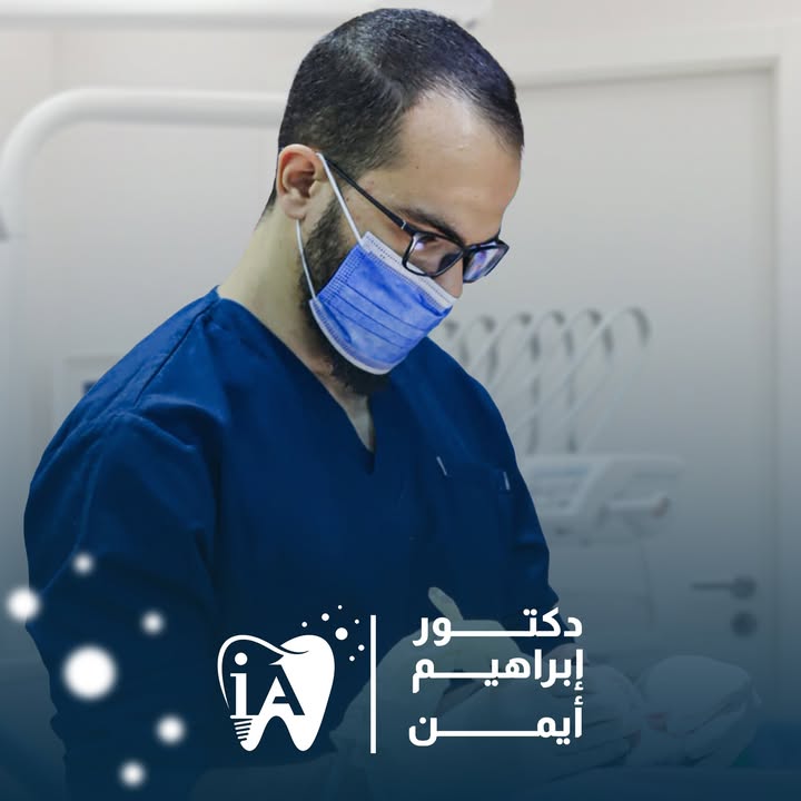 ابراهيم ايمن