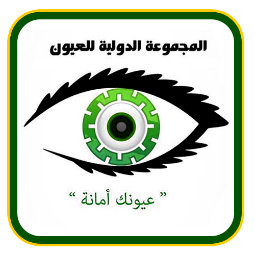 المجموعة الدولية