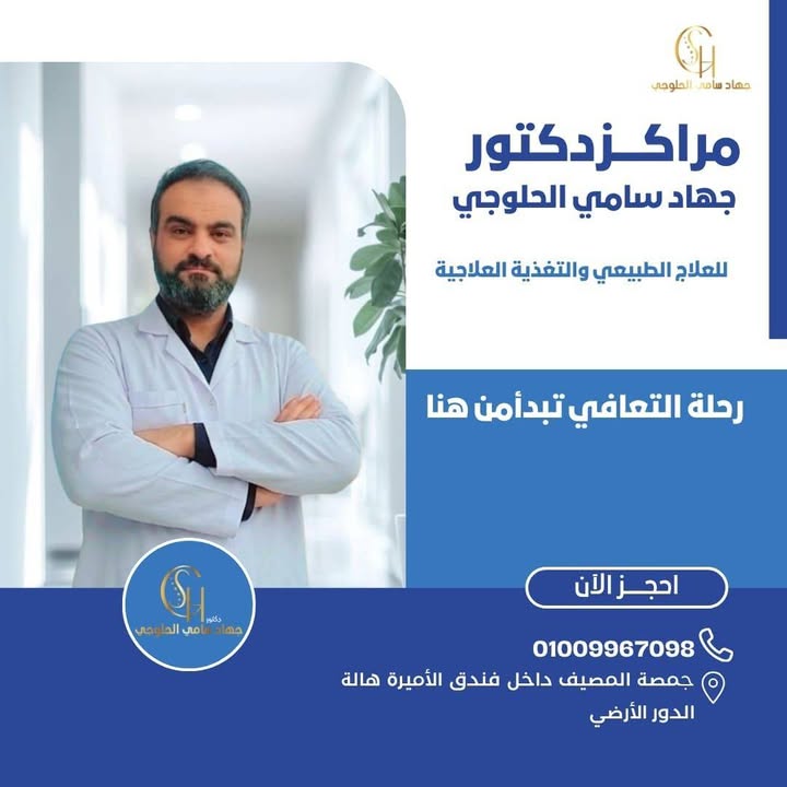 جهاد سامي الحلوجي