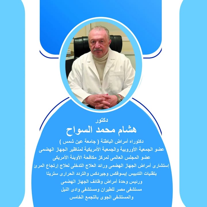 Hesham El Sawah