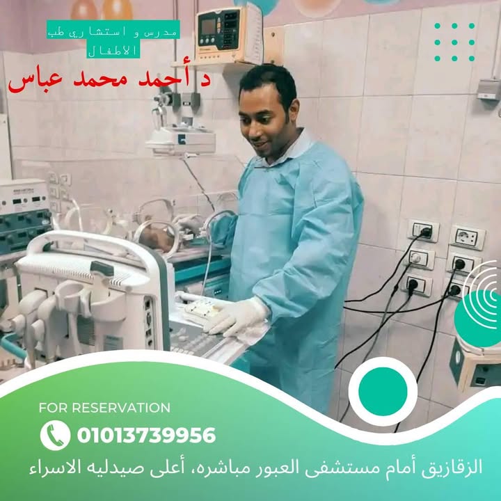 Ahmed Abas