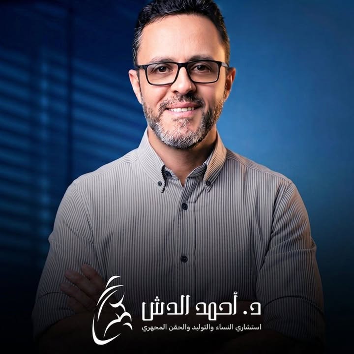 أحمد الدش