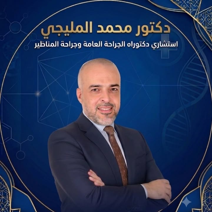 محمد المليجي
